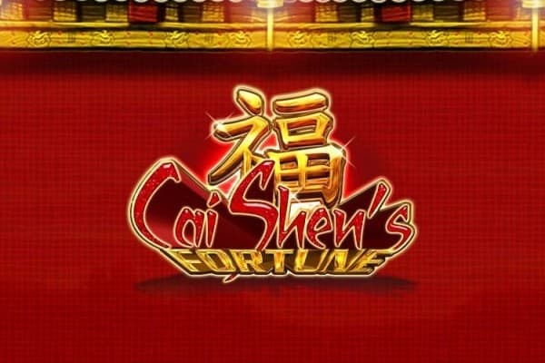 財神降臨